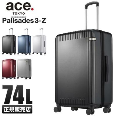 トーキョーレーベル ファーニットZ スーツケース ace. TOKYO