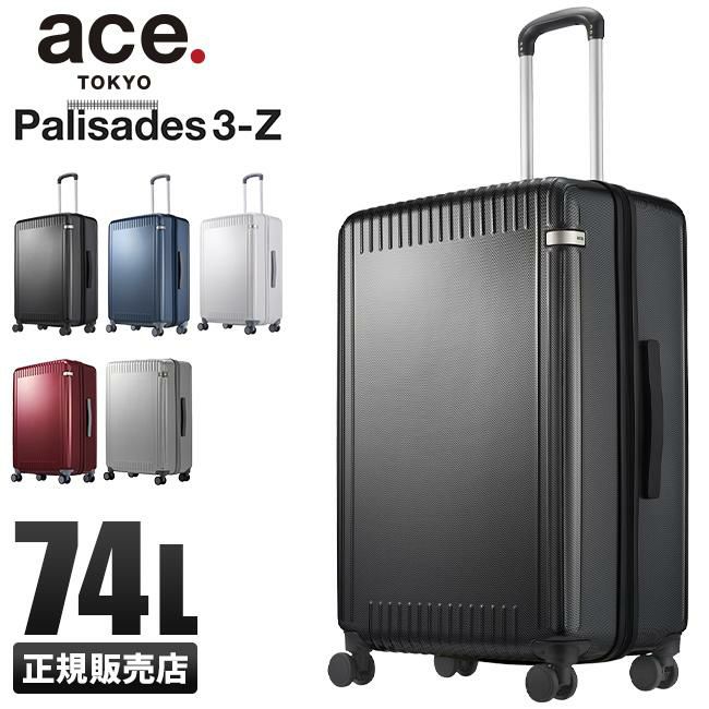 トーキョーレーベル パリセイド3-Z スーツケース ace. TOKYO LABEL tokyo-06915