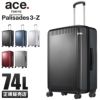 トーキョーレーベル パリセイド3-Z スーツケース ace. TOKYO LABEL tokyo-06915