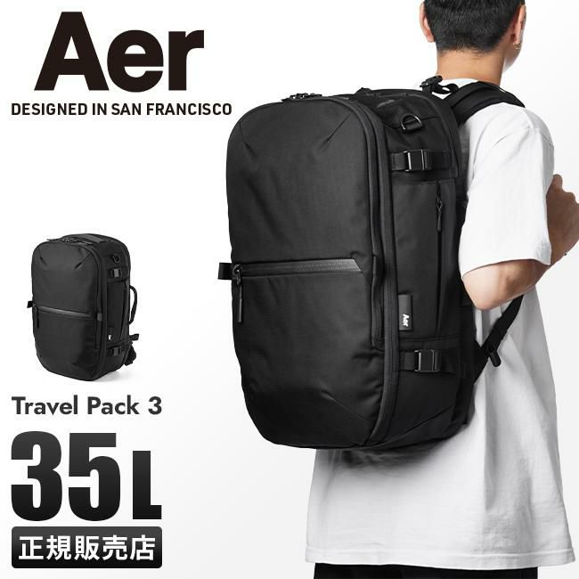 バーゲンブック Aer Travel Pack3 エアー トラベルパック3ブラック ...