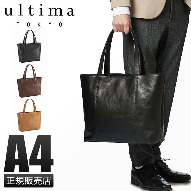 ウルティマトーキョー バルケッタ トートバッグ ultima TOKYO ultima-11443
