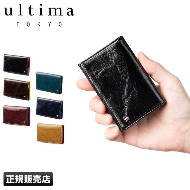 ウルティマトーキョー ゼウス カードケース 名刺入れ ultima TOKYO ultima-34532