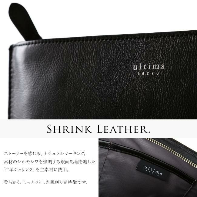 ウルティマトーキョー ライル クラッチバッグ セカンドバッグ ultima TOKYO ultima-77821