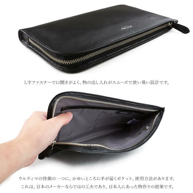 ウルティマトーキョー ライル クラッチバッグ セカンドバッグ ultima TOKYO ultima-77821
