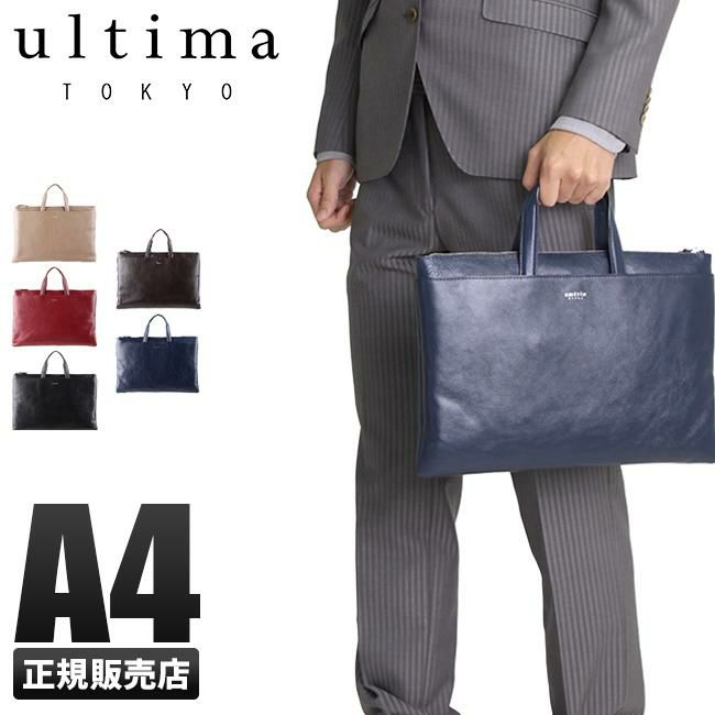 ウルティマトーキョー ライル ブリーフケース ultima TOKYO ultima-77825