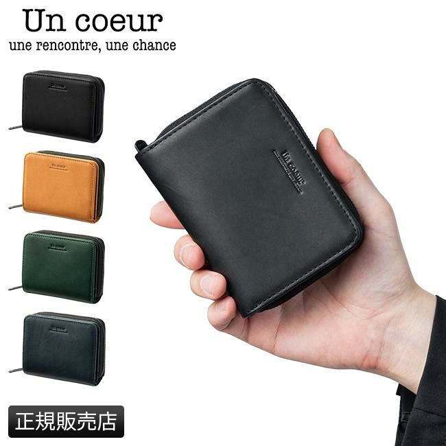 アンクール msc ミドル財布 Un coeur un-223115w