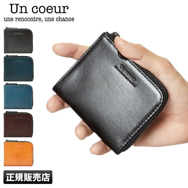 アンクール Perit 小銭入れ コインケース Un coeur un-223120w