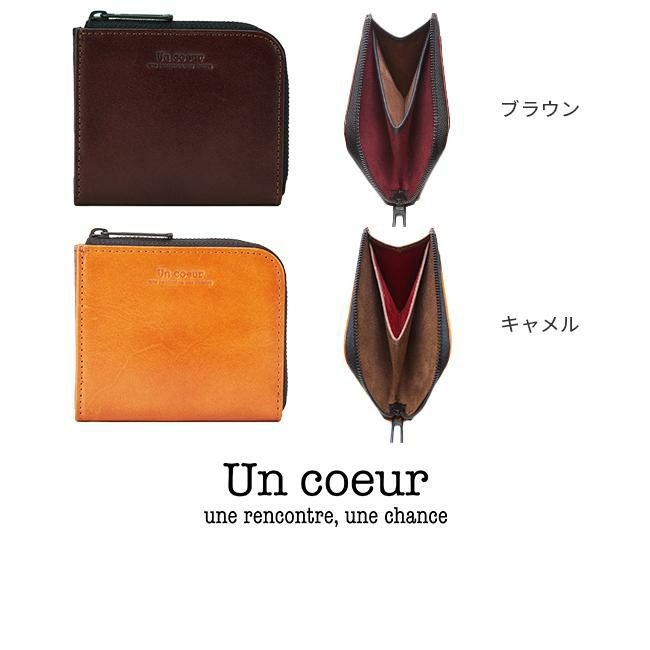アンクール Perit 小銭入れ コインケース Un coeur un-223120w