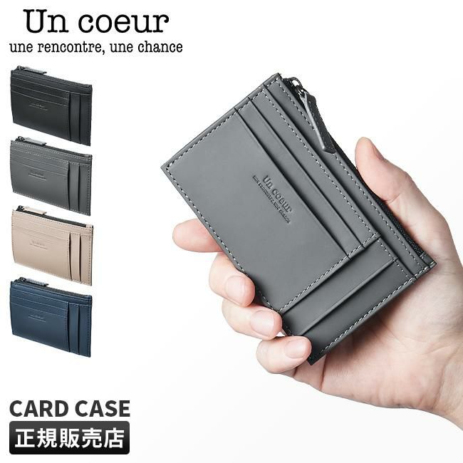 アンクール CREAM カードケース 名刺入れ Un coeur un-223143w