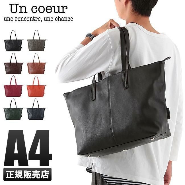 アンクール カラーズ トートバッグ Un coeur un-311285