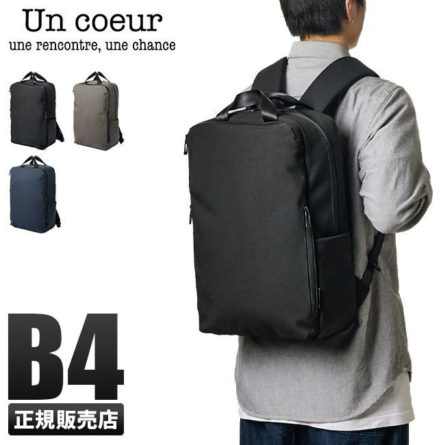 アンクール TORO2 ビジネスリュック Un coeur un-k901111