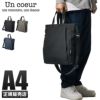 アンクール TORO2 トートバッグ Un coeur un-k901114