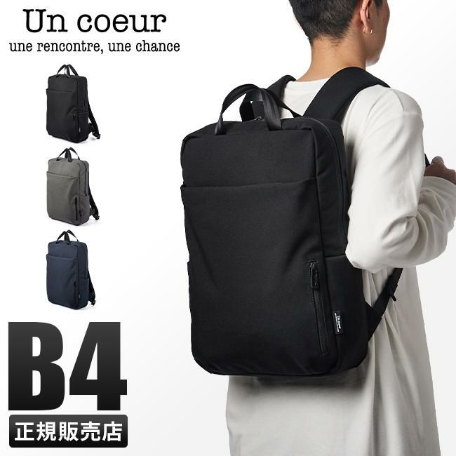 アンクール TORO2 ビジネスリュック Un coeur un-k902096