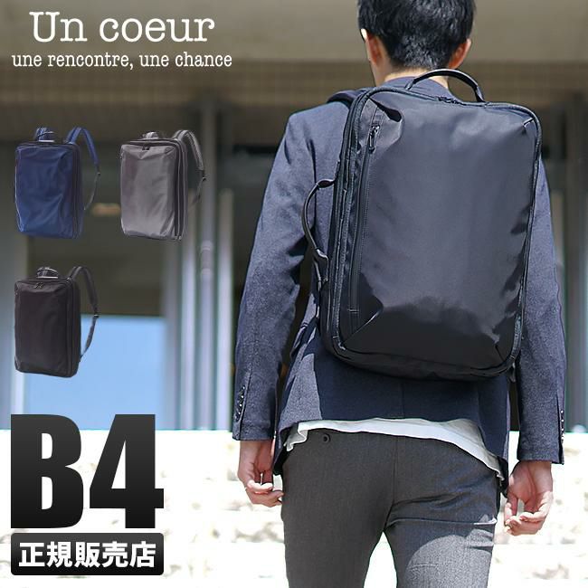 アンクール NTR リュック Un coeur un-k907228