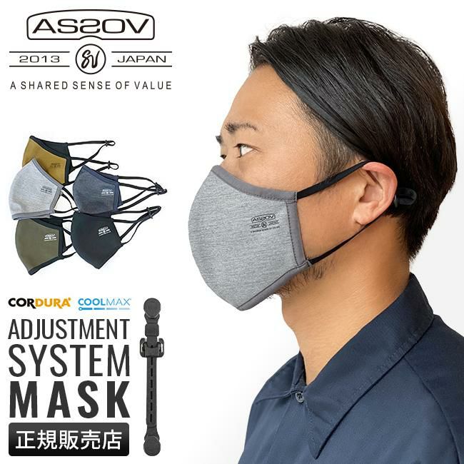 メール便選択で送料無料 アッソブ アジャスターメントシステムマスクLサイズ パーツセット unby-222000