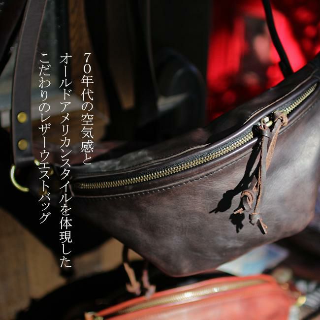 ヴァスコ オールドオイル ウエストバッグ vasco vs-242l