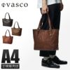ヴァスコ オールドオイル トートバッグ vasco vs-263l