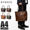 ヴァスコ オールドオイル トートバッグ vasco vs-263tl