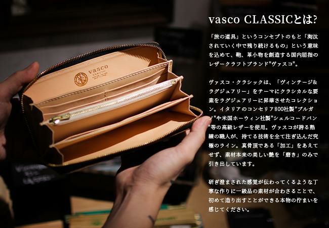 ヴァスコ ヴァスコクラシック 長財布 vasco vsc-701zc