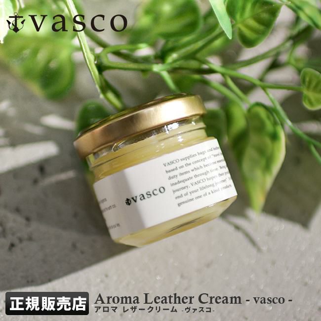 ヴァスコ メンテナンスグッズ レザーケア vasco vsys-001