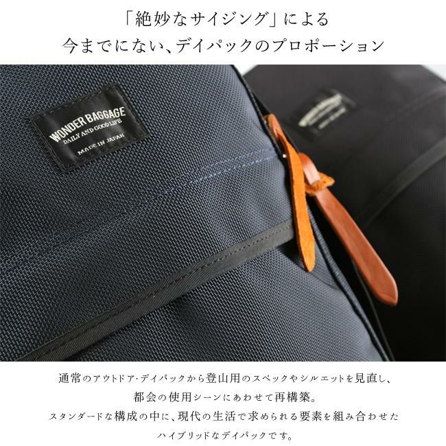 ワンダーバゲージ グッドマンズ リュック WONDER BAGGAGE wb-g-001