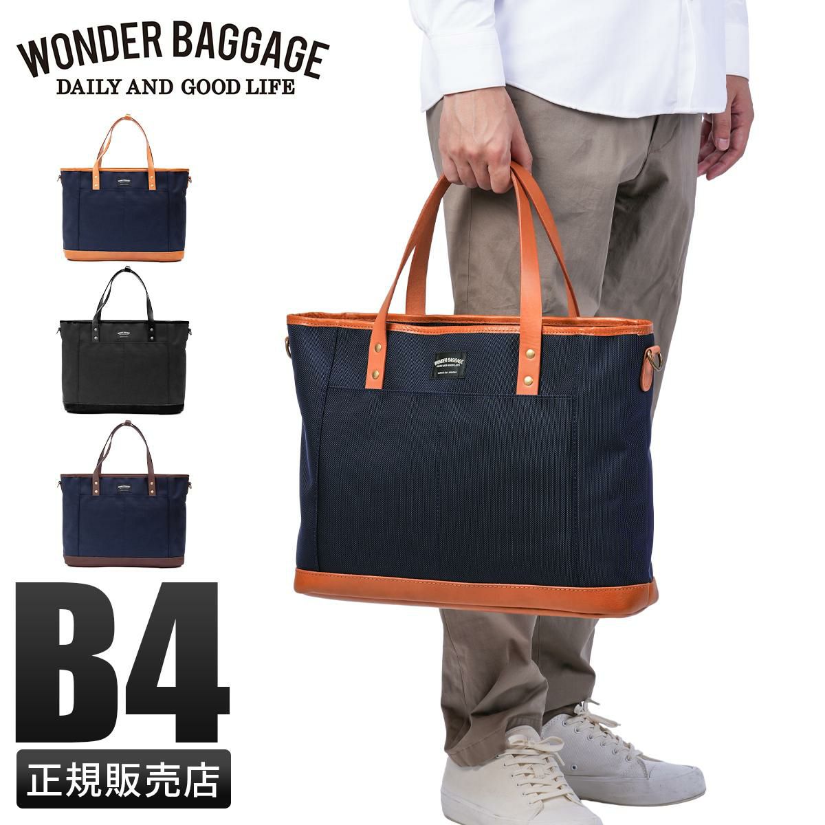 ワンダーバゲージ グッドマンズ トートバッグ WONDER BAGGAGE wb-g-004