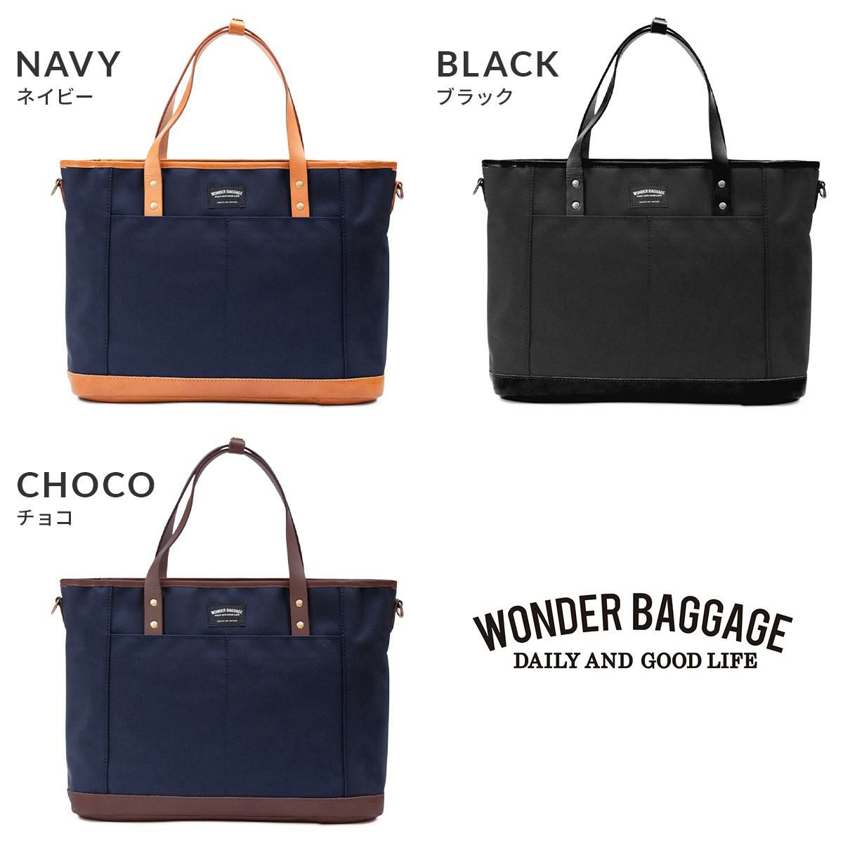 ワンダーバゲージ グッドマンズ トートバッグ WONDER BAGGAGE wb-g-004