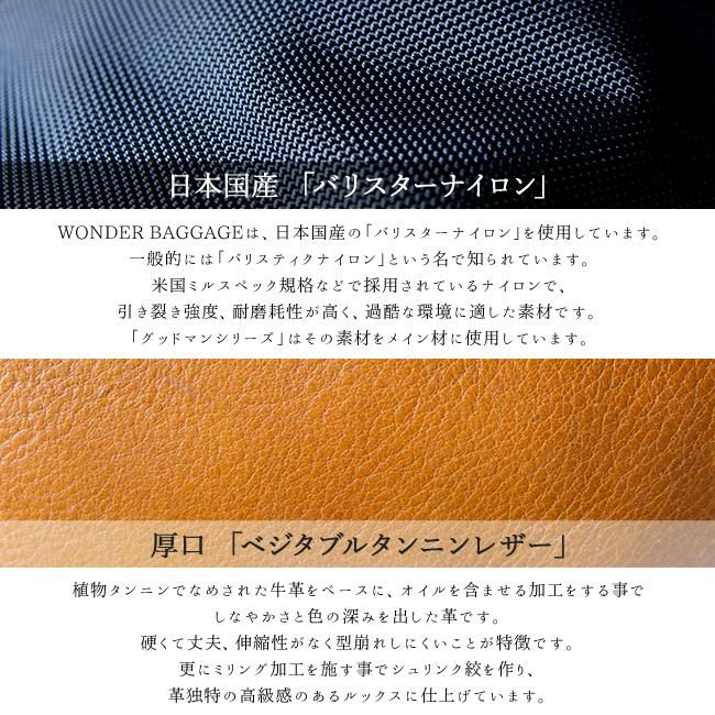 ワンダーバゲージ グッドマンズ トートバッグ WONDER BAGGAGE wb-g-004