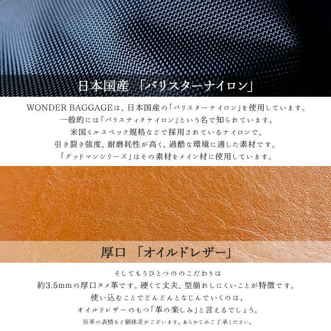ワンダーバゲージ グッドマンズ ショルダーバッグ WONDER BAGGAGE wb-g-006