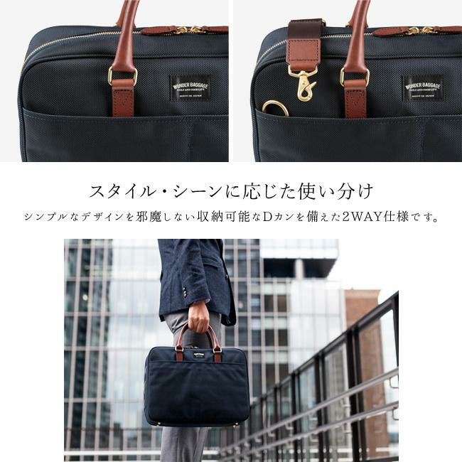 ワンダーバゲージ グッドマンズ ブリーフケース WONDER BAGGAGE