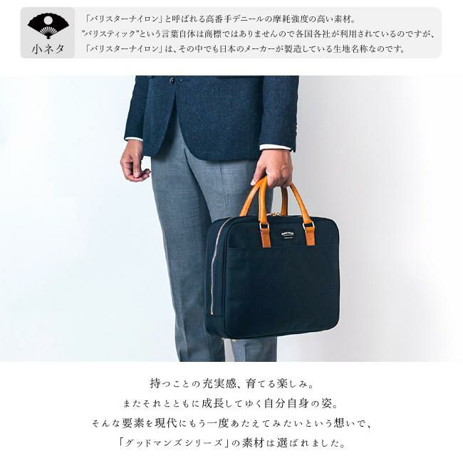ワンダーバゲージ グッドマンズ ブリーフケース WONDER BAGGAGE wb-g-011