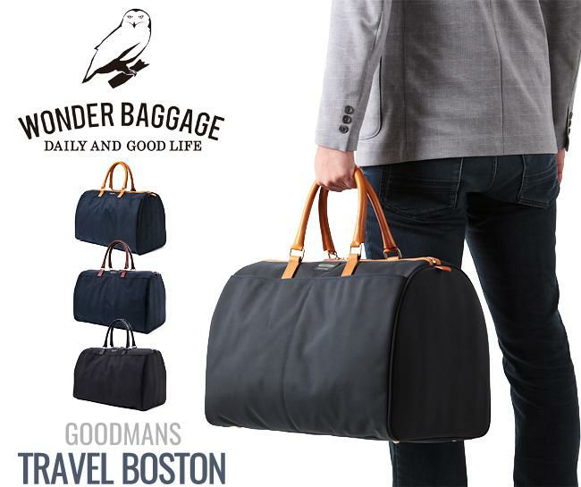 ワンダーバゲージ グッドマンズ ボストンバッグ WONDER BAGGAGE wb-g-012