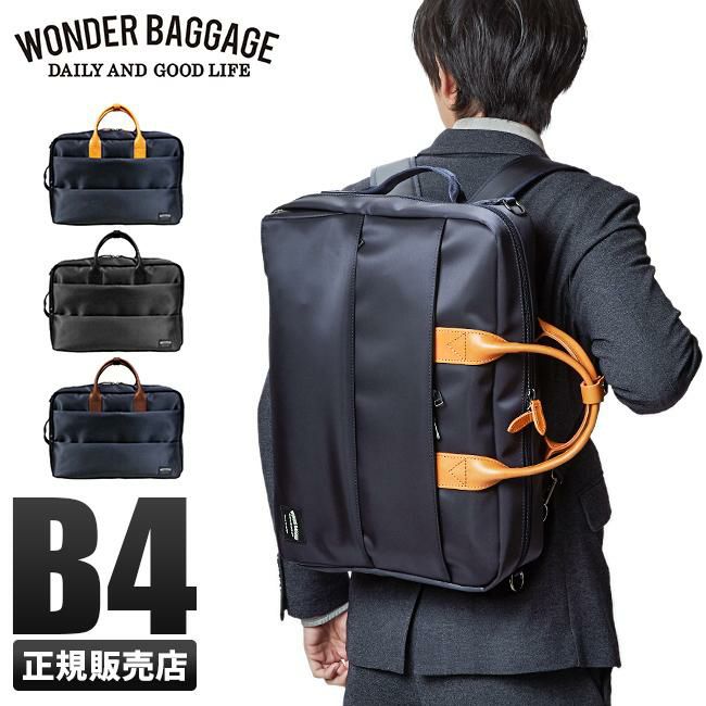 ワンダーバゲージ グッドマンズ ブリーフケース WONDER BAGGAGE wb-g-020