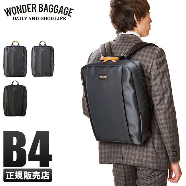 ワンダーバゲージ グッドマンズ ビジネスリュック WONDER BAGGAGE wb-g-027
