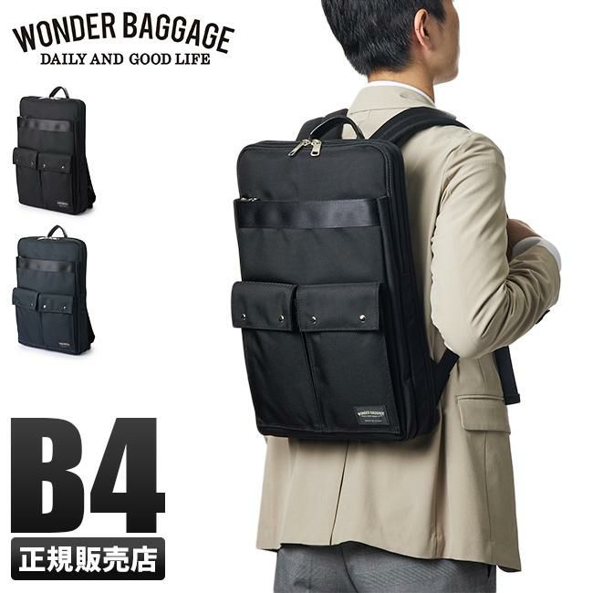 ワンダーバゲージ グッドマンズ ビジネスリュック WONDER BAGGAGE wb-g-029