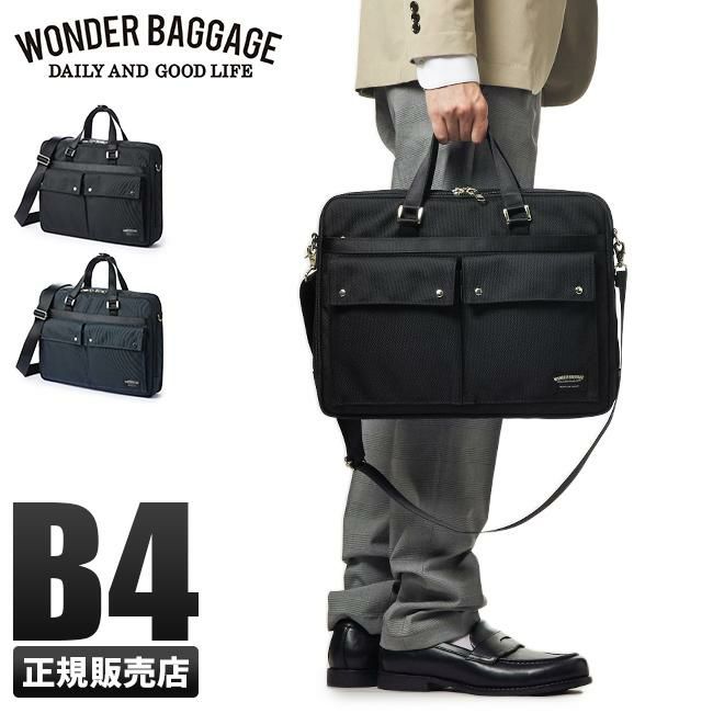 ワンダーバゲージ グッドマンズ ブリーフケース WONDER BAGGAGE wb-g-030