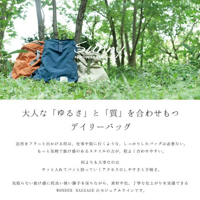 ワンダーバゲージ サニー リュック WONDER BAGGAGE wb-s-009