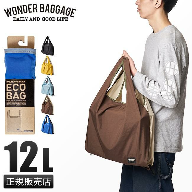 ワンダーバゲージ サニー トートバッグ WONDER BAGGAGE wb-s-16
