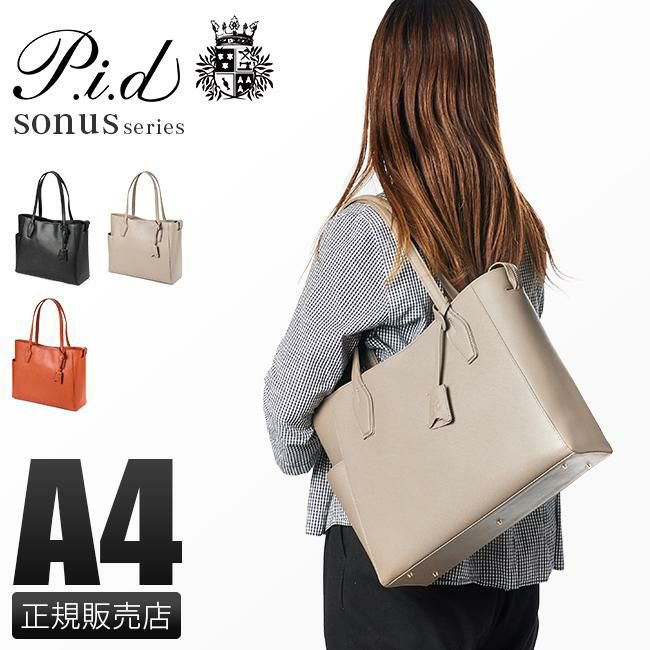 p.i.d ソヌス トートバッグ  wpb102