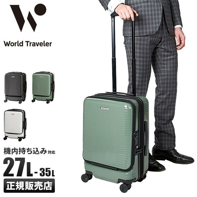 ワールドトラベラー プリマス スーツケース World Traveler wt-06701