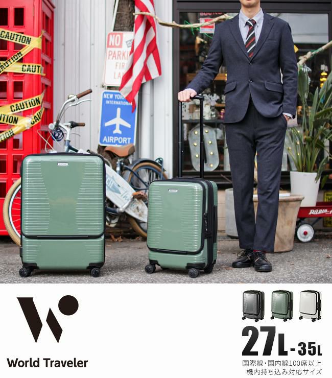 ワールドトラベラー プリマス スーツケース World Traveler wt-06701