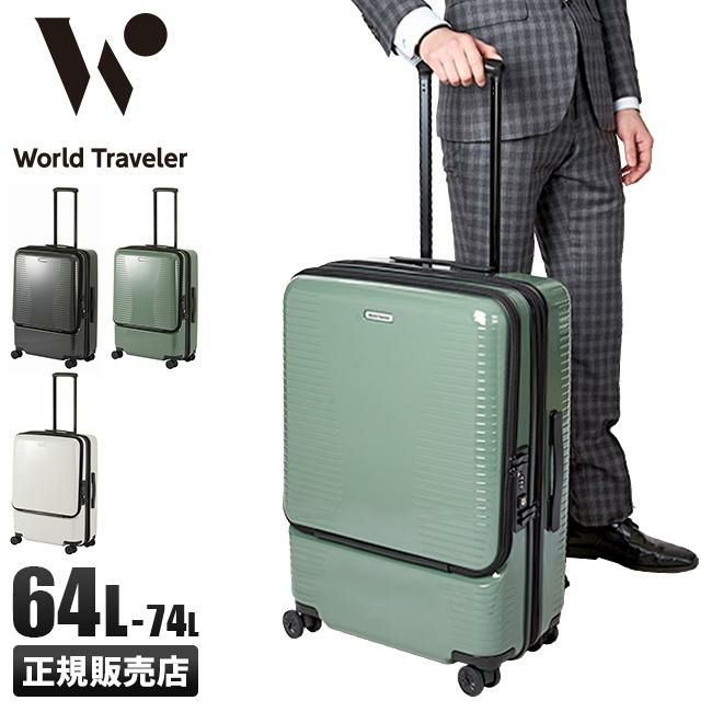 ワールドトラベラー プリマス スーツケース World Traveler wt-06702