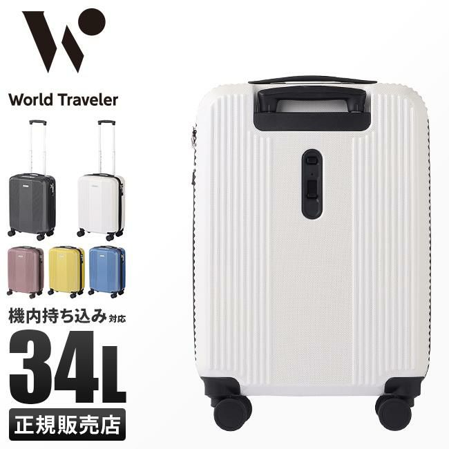 エース ワールドトラベラー ボトムベイ スーツケース34L 機内持込 wt