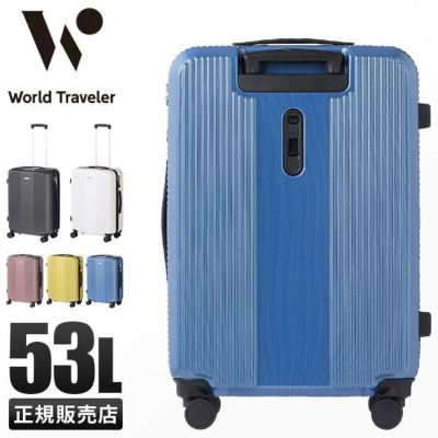 エース/ワールドトラベラー/ボトムベイ/スーツケース53L【wt-06952 