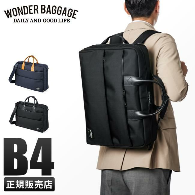 ワンダーバゲージ WR ブリーフケース WONDER BAGGAGE zwb-g-020
