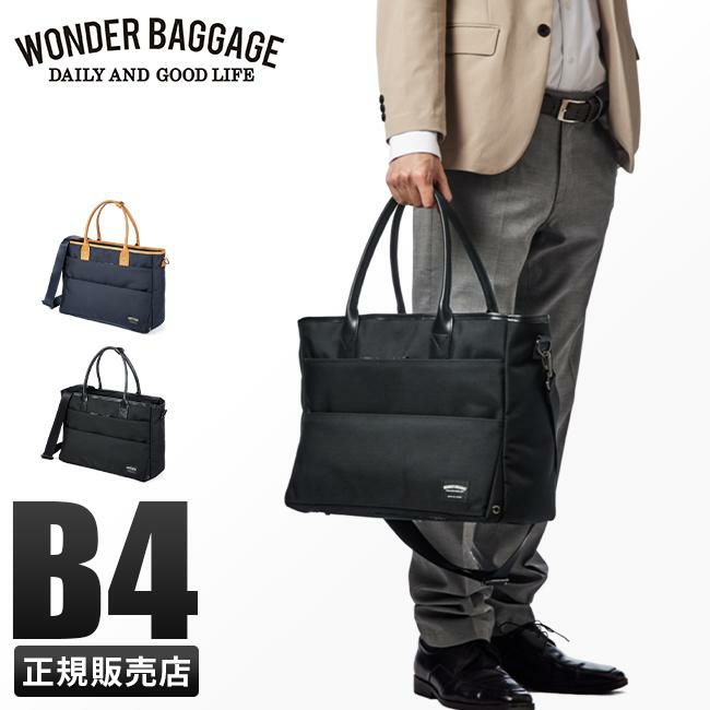 ワンダーバゲージ WR トートバッグ WONDER BAGGAGE zwb-g-021