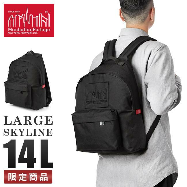 マンハッタンポーテージ ラージスカイライン【LTD】 リュック Manhattan Portage mp1210-3emb22