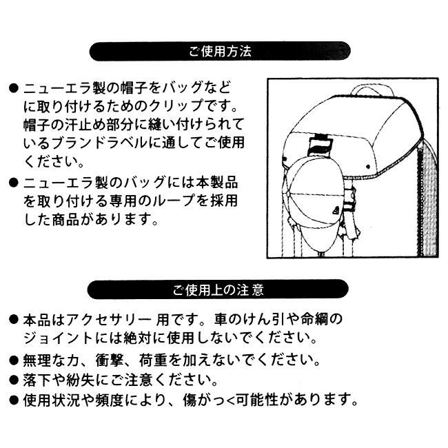 ニューエラ アクセサリ キーケース キーホルダー NEW ERA cap-clip