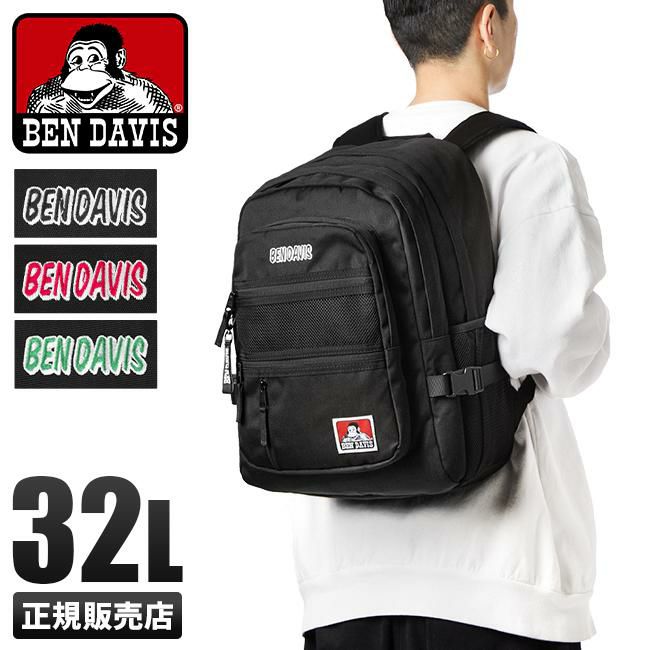 ベンデイビス バックパック32L 2ルーム 13ポケット bdw-8301