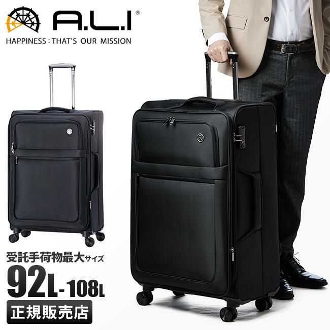 アジアラゲージ  キャリーケース ソフト A.L.I alk-7011-28